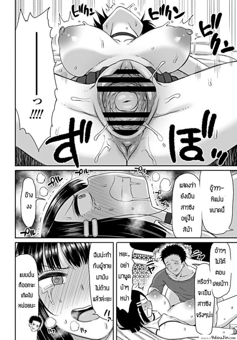 อ่านโดจิน เพราะชอบถึงอยากแกล้ง [Nagaikusa] Kou miete nakami wa onna desu แปลไทย หน้าที่ 8
