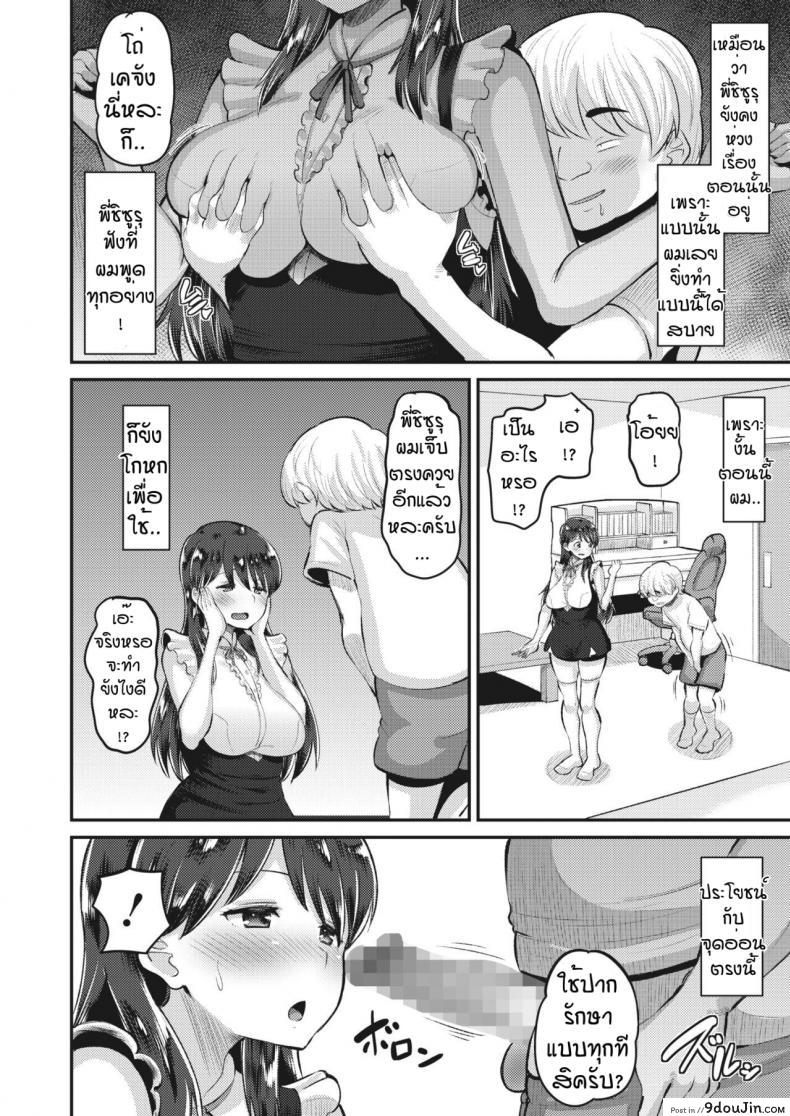 อ่านโดจิน น้าๆพี่ชิซูรุ [Norakuro Nero] Amaama onechan หน้าที่ 4