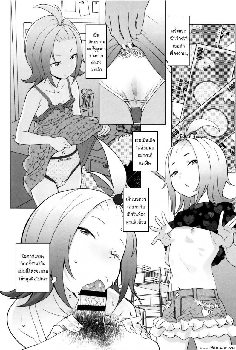 อ่านโดจิน วันนี้ปะป๊าขอยันหว่าง [Ookami Uo] Gifu แปลไทย หน้าที่ 15