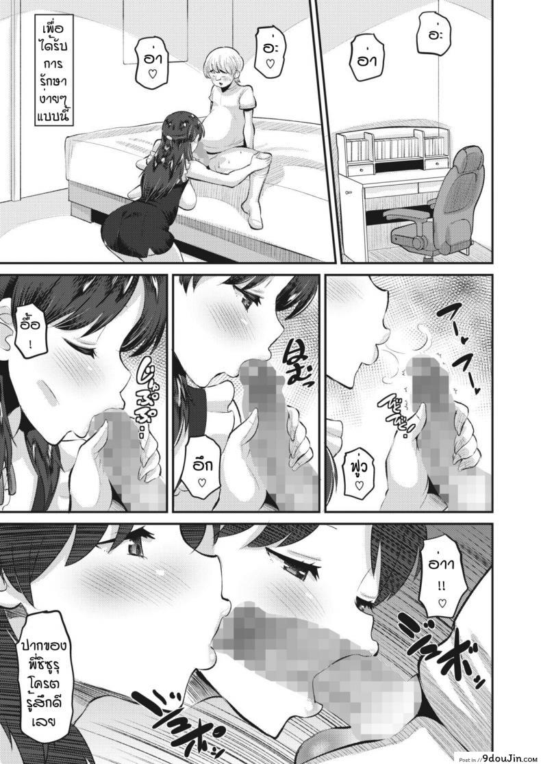 อ่านโดจิน น้าๆพี่ชิซูรุ [Norakuro Nero] Amaama onechan อ่านฟรี หน้าที่ 5