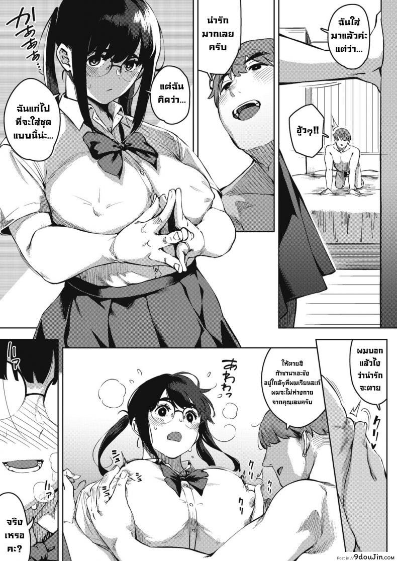 อ่านโดจิน [Rocket Monkey] Kikenna Kokishim -Zenpen- สาวอึ๋มสาวแว่นอยากลองอันตราย แปลไทย ภาค 1 หน้าที่ 21