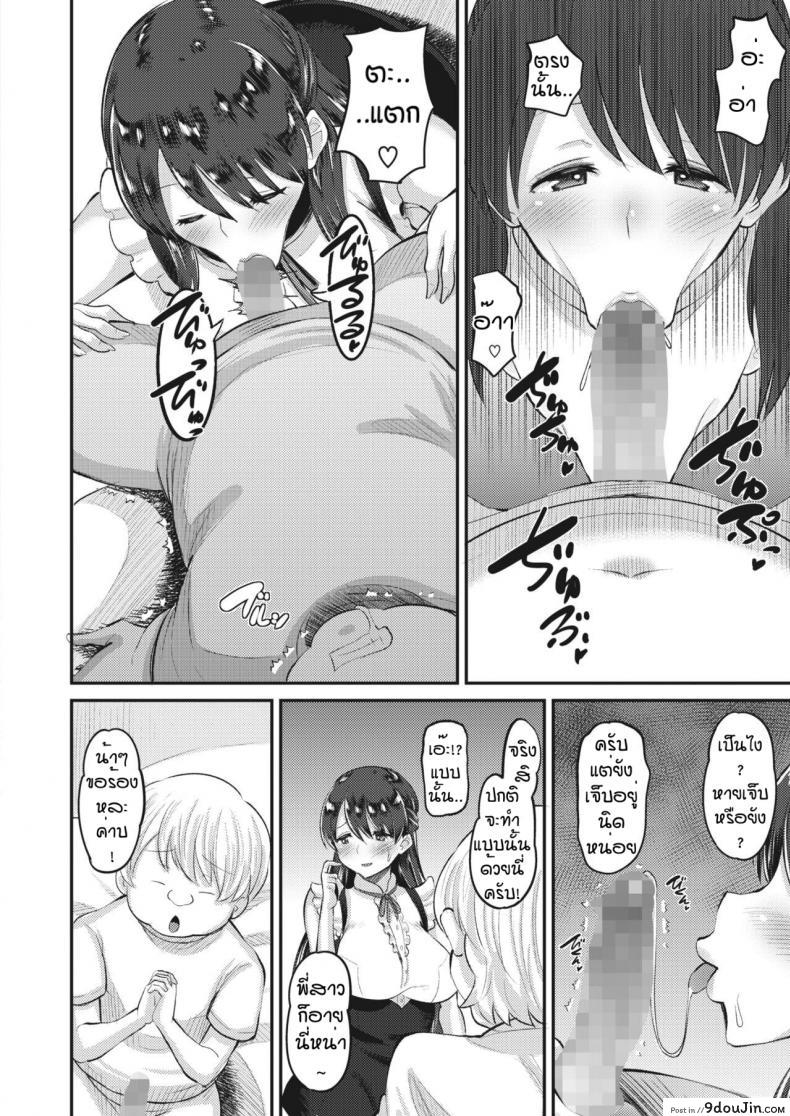 อ่านโดจิน น้าๆพี่ชิซูรุ [Norakuro Nero] Amaama onechan อ่านฟรี หน้าที่ 6