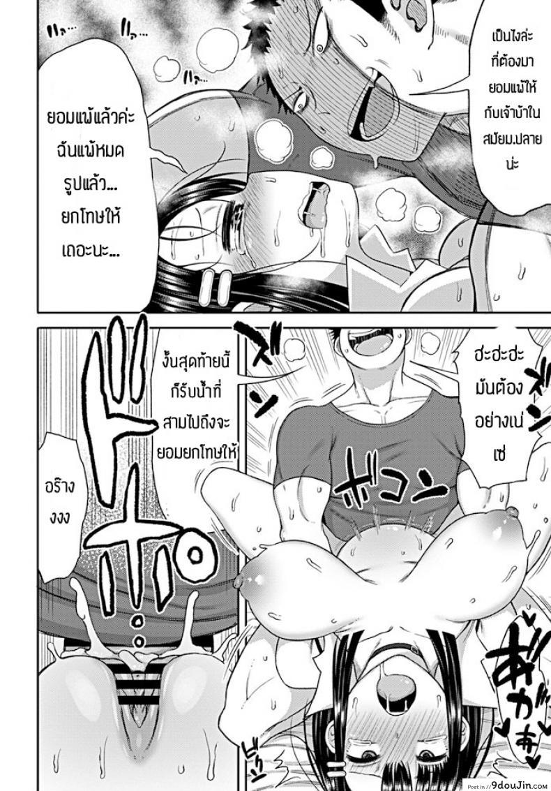 อ่านโดจิน เพราะชอบถึงอยากแกล้ง [Nagaikusa] Kou miete nakami wa onna desu แปลไทย หน้าที่ 18