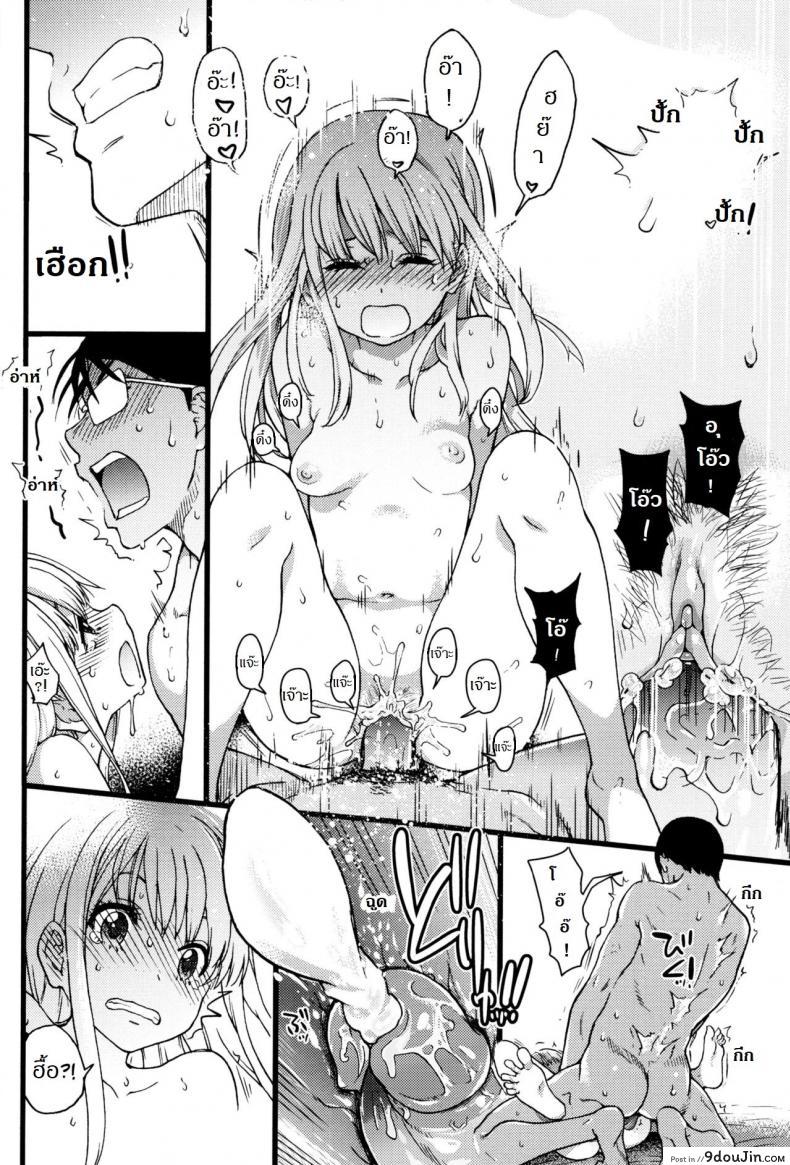 อ่านโดจิน Nudist Beach ni Syuugaku Ryokoude!! ภาค 3 [Shiwasu no Okina] แปลไทย หน้าที่ 30