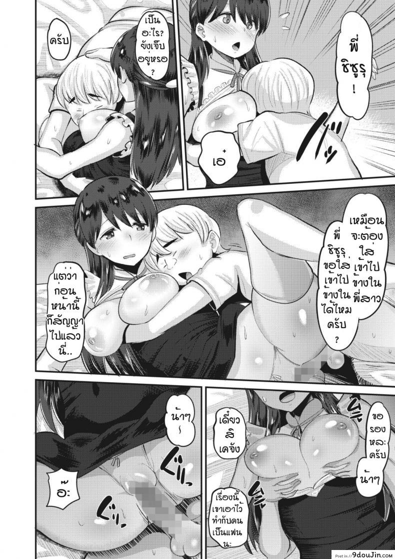 อ่านโดจิน น้าๆพี่ชิซูรุ [Norakuro Nero] Amaama onechan อ่านฟรี หน้าที่ 10