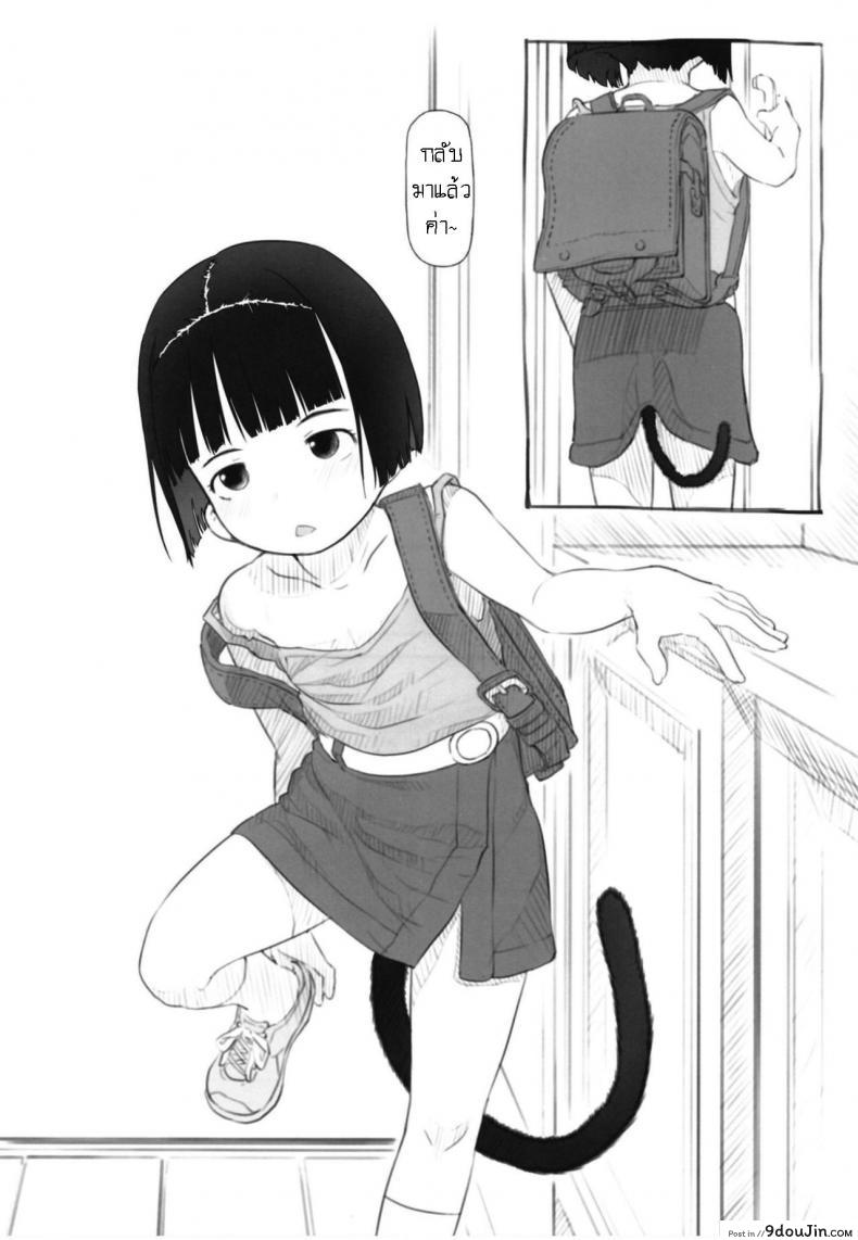 อ่านโดจิน อิริกะมีหาง [Kuromahou Kenkyuujo (Nukaji)] Irika no Shippo แปลไทย หน้าที่ 3