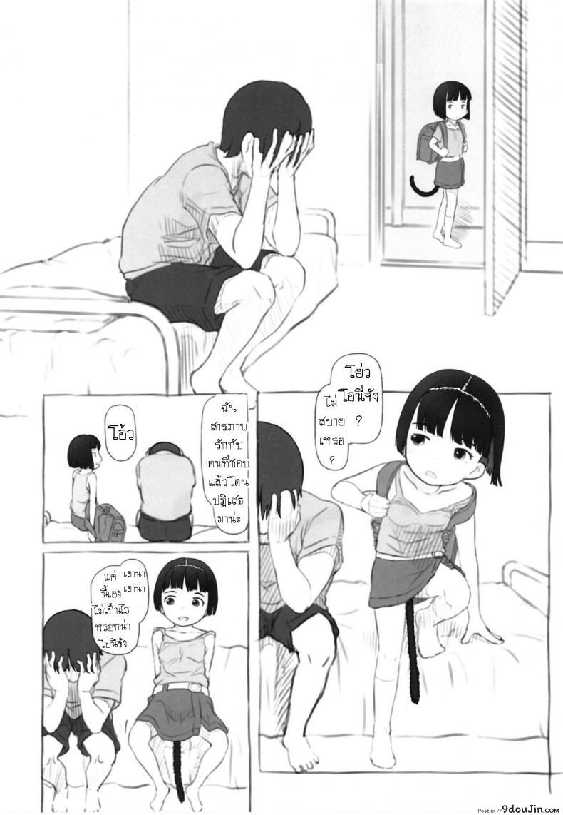 อ่านโดจิน อิริกะมีหาง [Kuromahou Kenkyuujo (Nukaji)] Irika no Shippo แปลไทย หน้าที่ 5