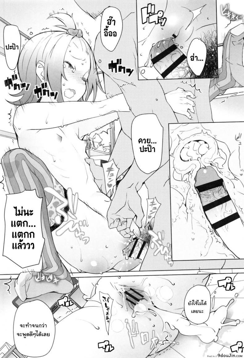 อ่านโดจิน วันนี้ปะป๊าขอยันหว่าง [Ookami Uo] Gifu แปลไทย หน้าที่ 23