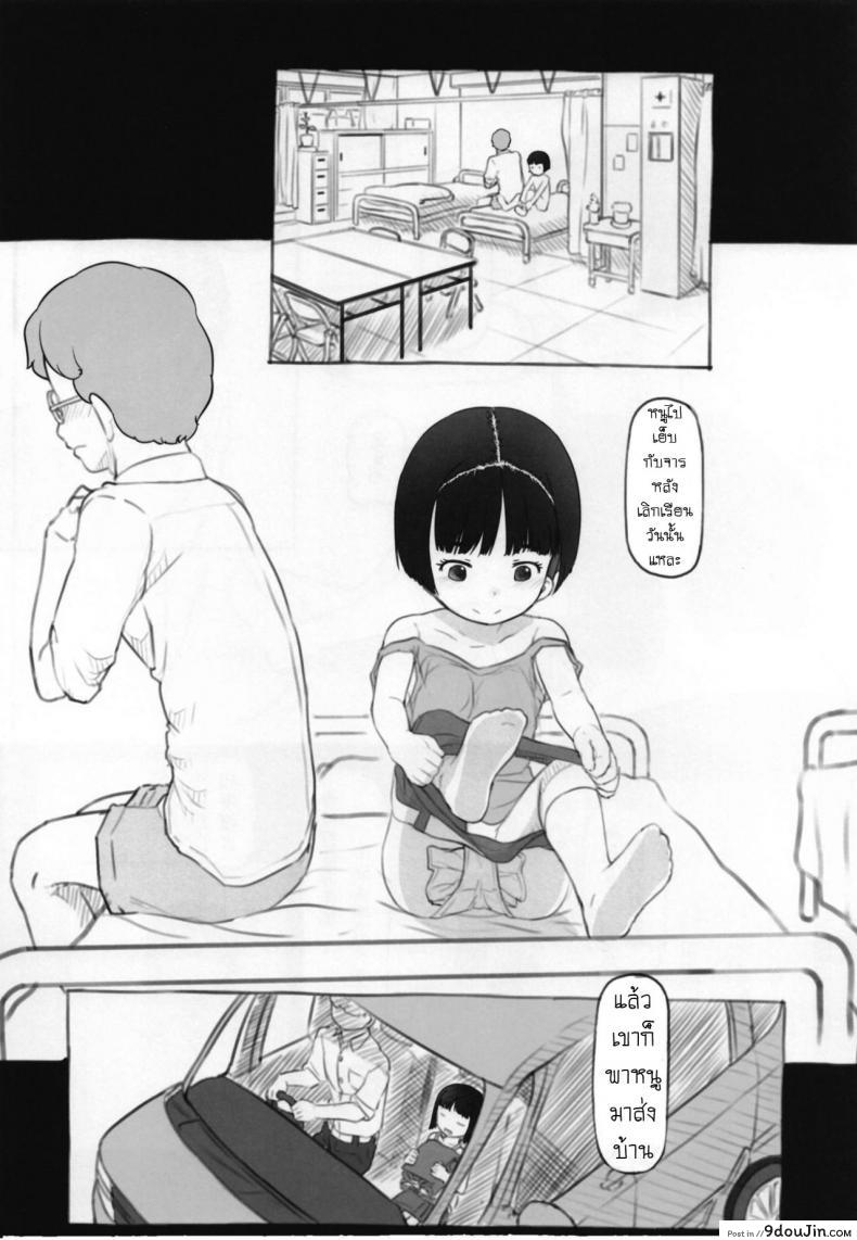 อ่านโดจิน อิริกะมีหาง [Kuromahou Kenkyuujo (Nukaji)] Irika no Shippo แปลไทย หน้าที่ 7