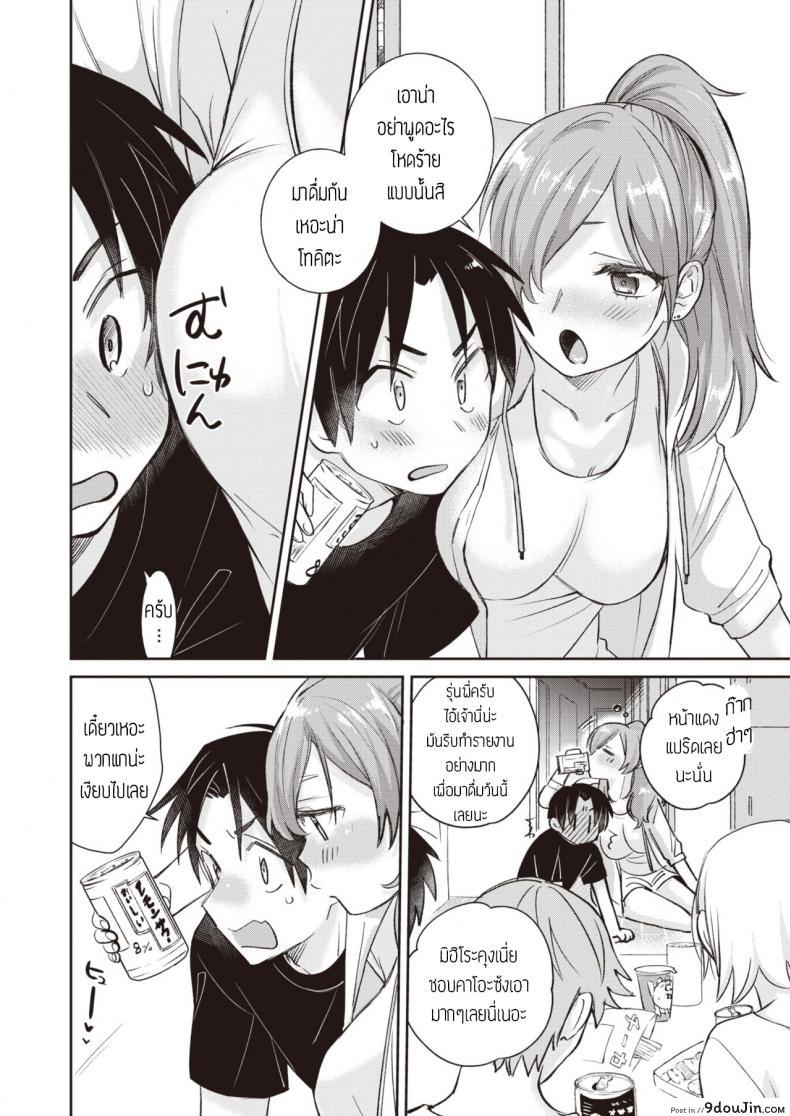 อ่านโดจิน ฟาดรุ่นพี่ [Tachibana nagon] Gohoubi หน้าที่ 2