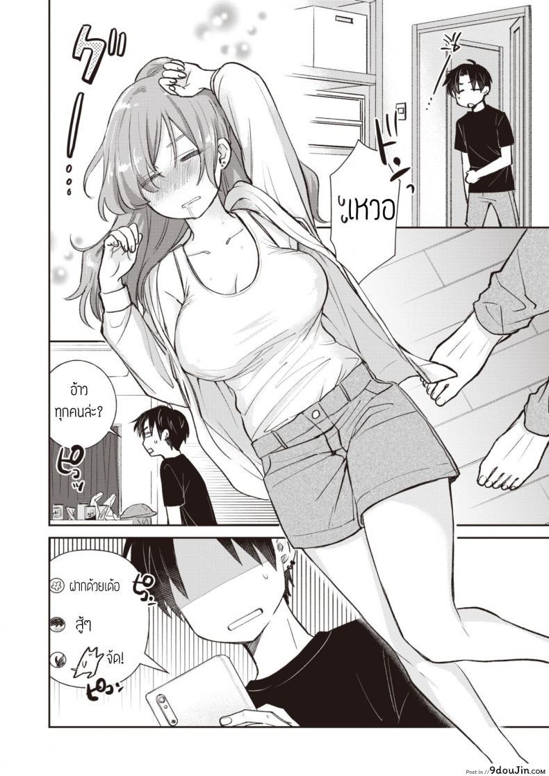 อ่านโดจิน ฟาดรุ่นพี่ [Tachibana nagon] Gohoubi หน้าที่ 4