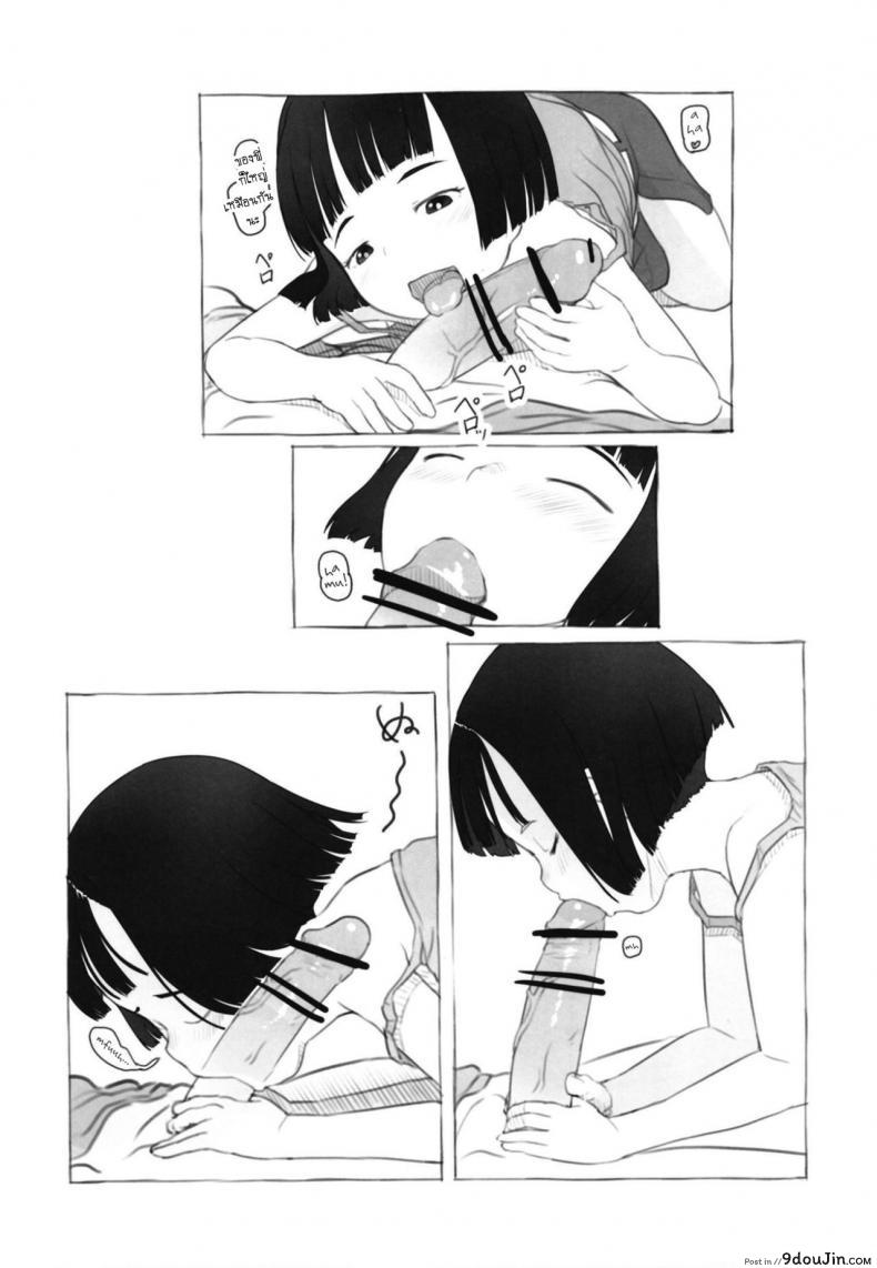 อ่านโดจิน อิริกะมีหาง [Kuromahou Kenkyuujo (Nukaji)] Irika no Shippo แปลไทย หน้าที่ 13