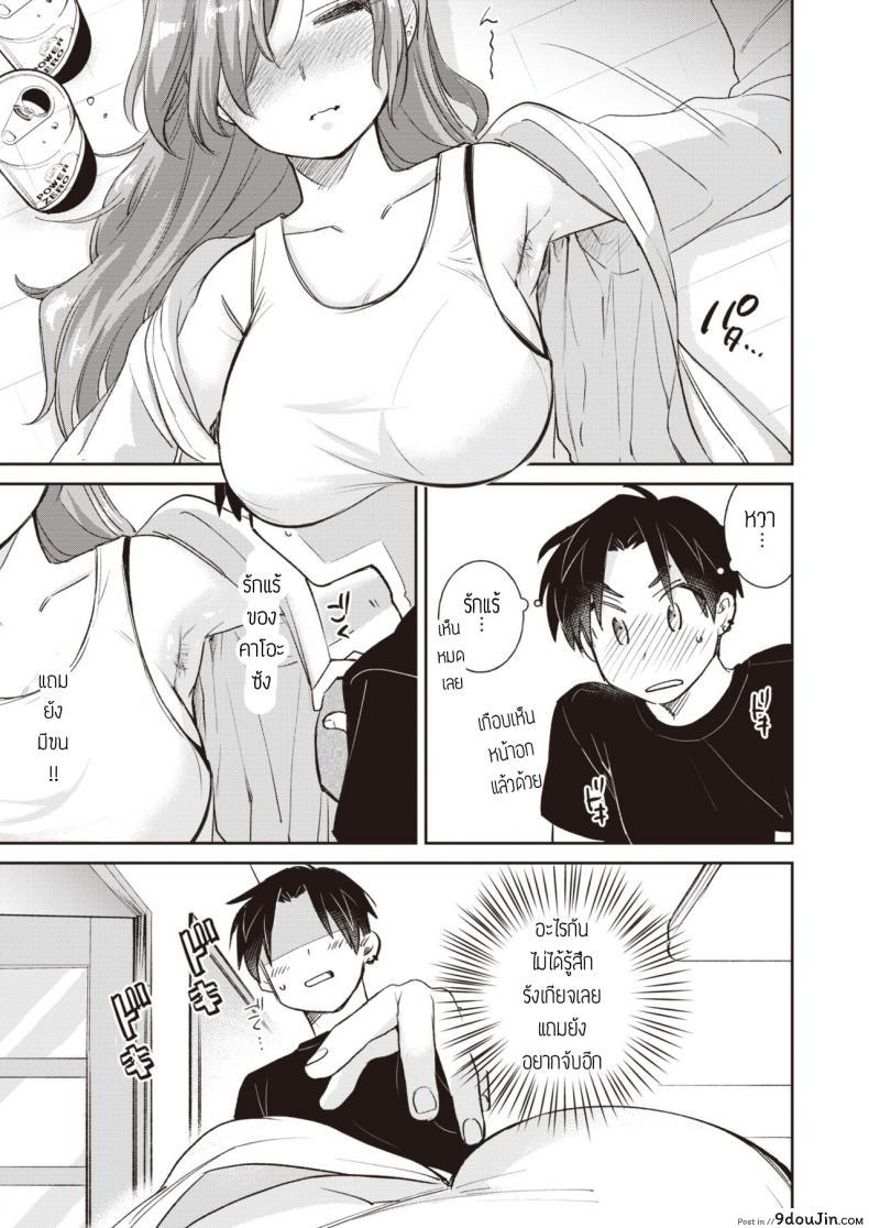 อ่านโดจิน ฟาดรุ่นพี่ [Tachibana nagon] Gohoubi หน้าที่ 5