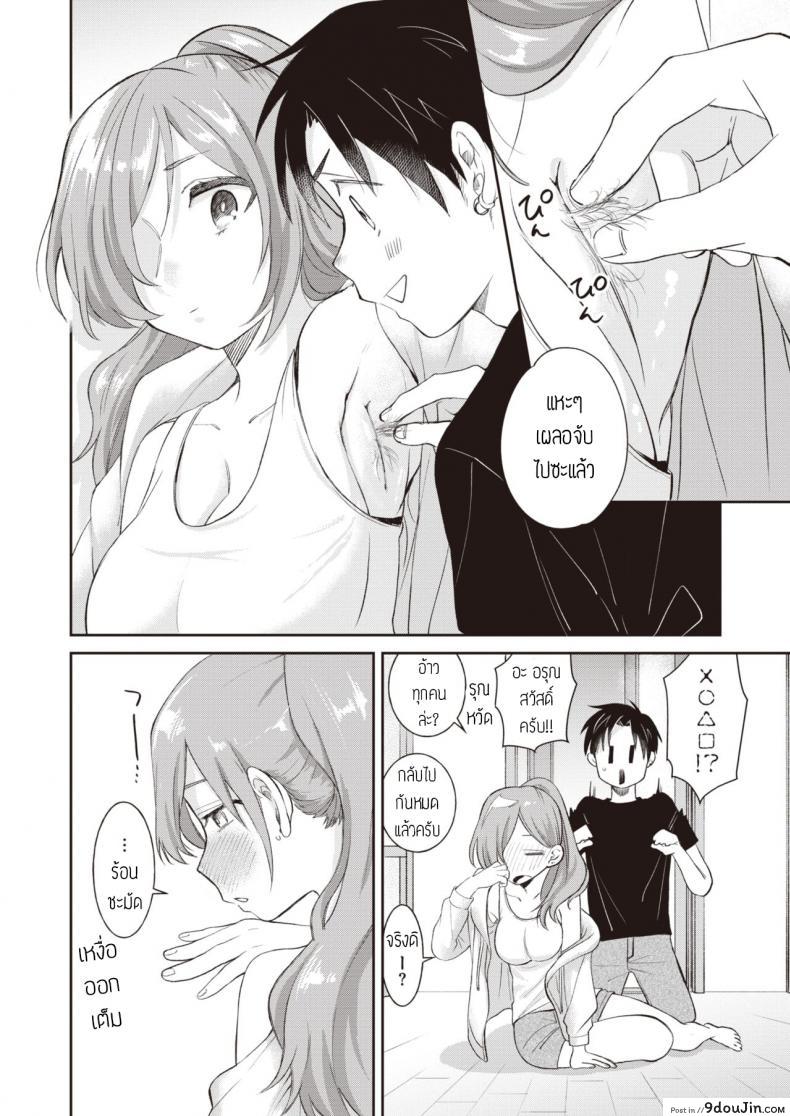 อ่านโดจิน ฟาดรุ่นพี่ [Tachibana nagon] Gohoubi หน้าที่ 6