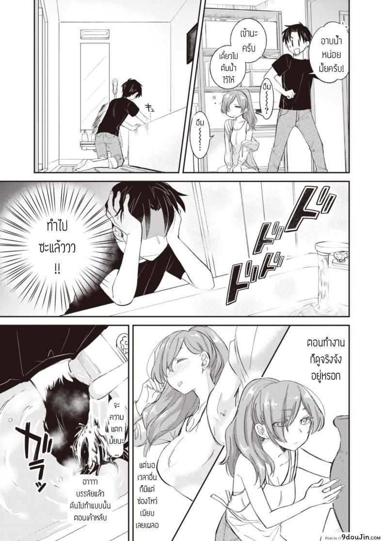อ่านโดจิน ฟาดรุ่นพี่ [Tachibana nagon] Gohoubi แปลไทย หน้าที่ 7