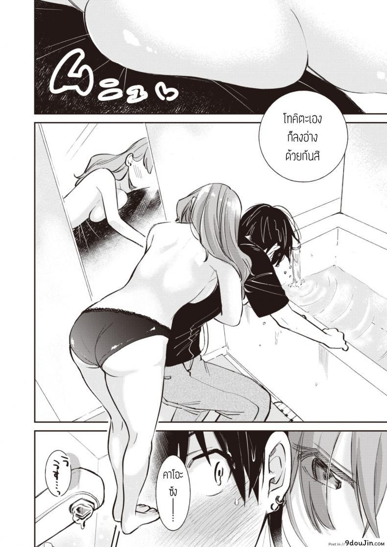 อ่านโดจิน ฟาดรุ่นพี่ [Tachibana nagon] Gohoubi แปลไทย หน้าที่ 8