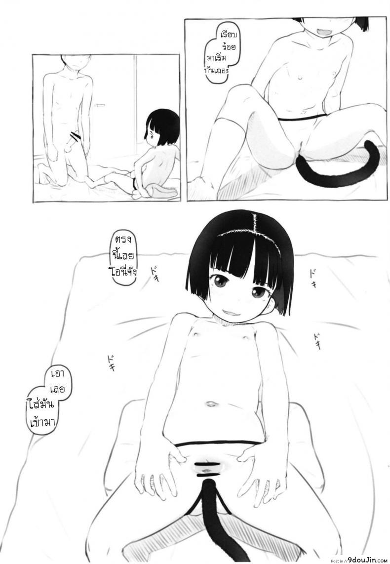 อ่านโดจิน อิริกะมีหาง [Kuromahou Kenkyuujo (Nukaji)] Irika no Shippo แปลไทย หน้าที่ 18