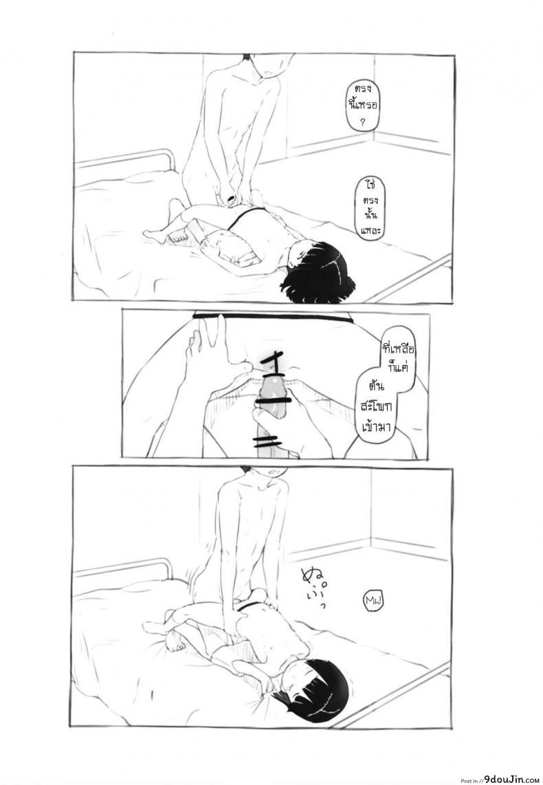อ่านโดจิน อิริกะมีหาง [Kuromahou Kenkyuujo (Nukaji)] Irika no Shippo แปลไทย หน้าที่ 19
