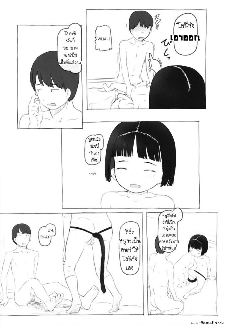 อ่านโดจิน อิริกะมีหาง [Kuromahou Kenkyuujo (Nukaji)] Irika no Shippo แปลไทย หน้าที่ 21