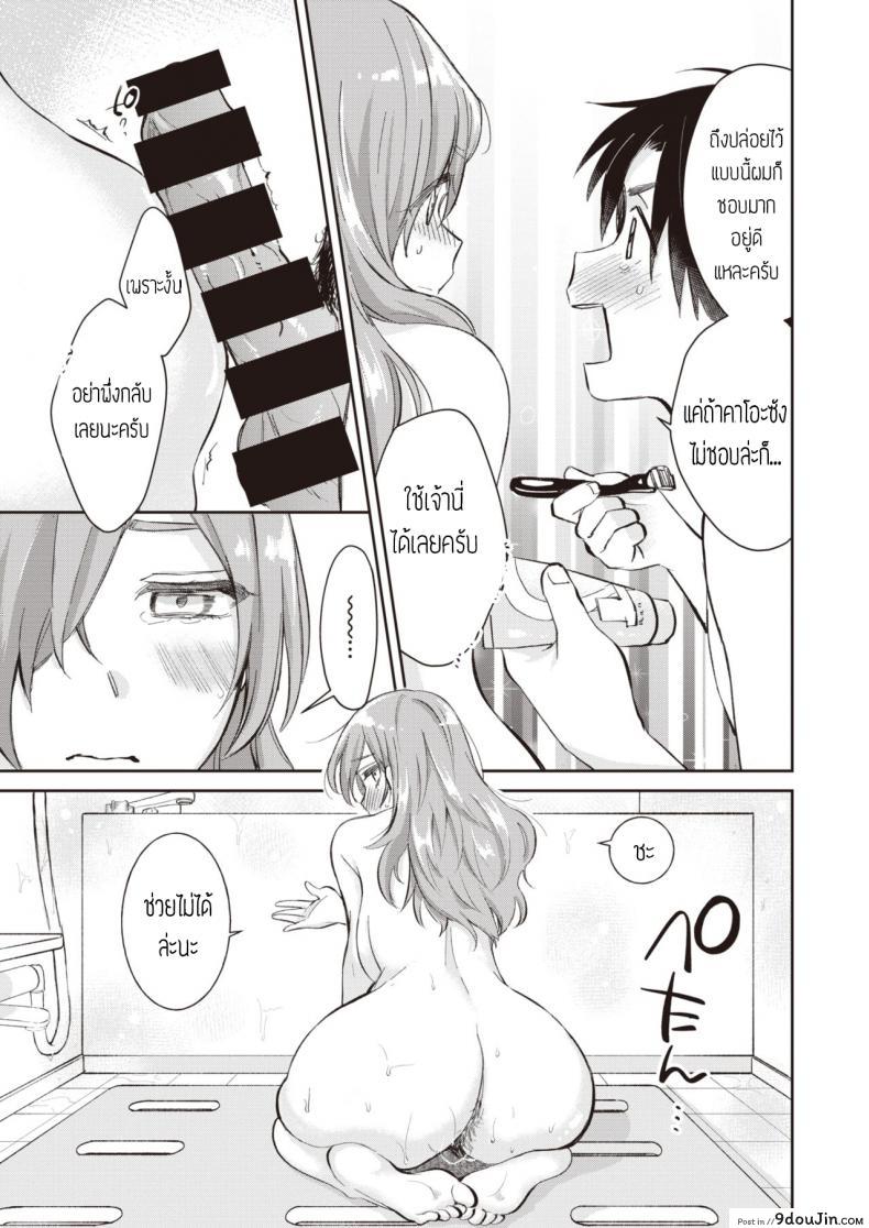 อ่านโดจิน ฟาดรุ่นพี่ [Tachibana nagon] Gohoubi แปลไทย หน้าที่ 11