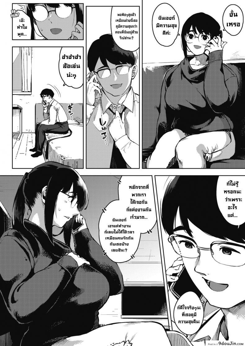 อ่านโดจิน Kikenna Kokishim ภาค 2 [Rocket Monkey] แปลไทย หน้าที่ 8
