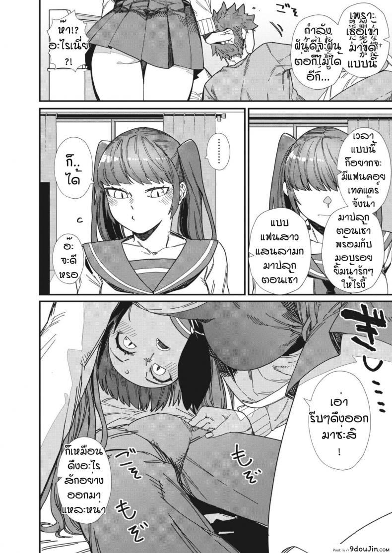 อ่านโดจิน รักที่สุดเลย [Nibiiro Kaden] Daisuki หน้าที่ 2