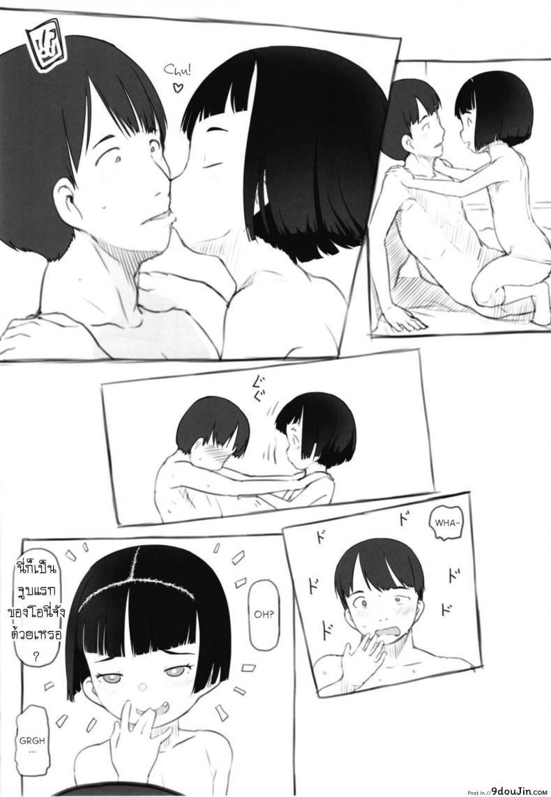 อ่านโดจิน อิริกะมีหาง [Kuromahou Kenkyuujo (Nukaji)] Irika no Shippo แปลไทย หน้าที่ 24