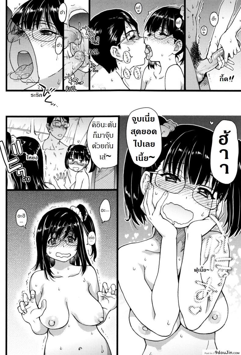 อ่านโดจิน [Shiwasu no Okina] Nudist Beach ni Syuugaku Ryokoude!! ภาค 4 แปลไทย หน้าที่ 8