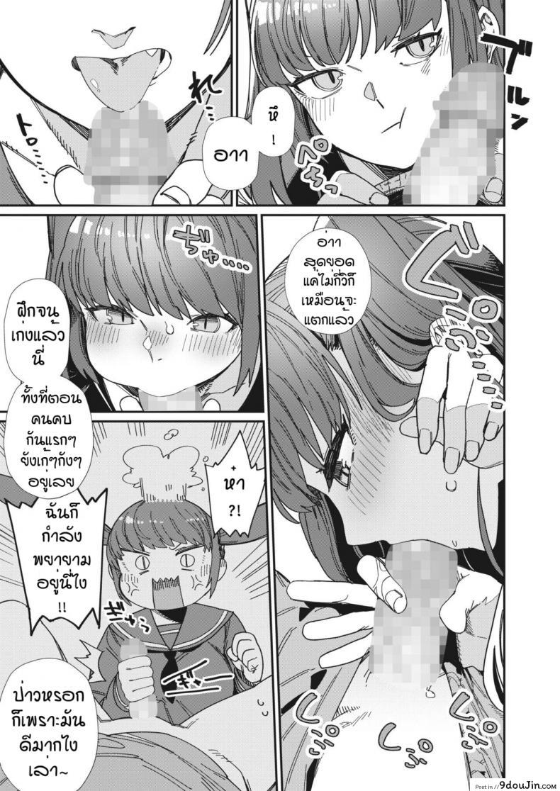 อ่านโดจิน รักที่สุดเลย [Nibiiro Kaden] Daisuki หน้าที่ 3