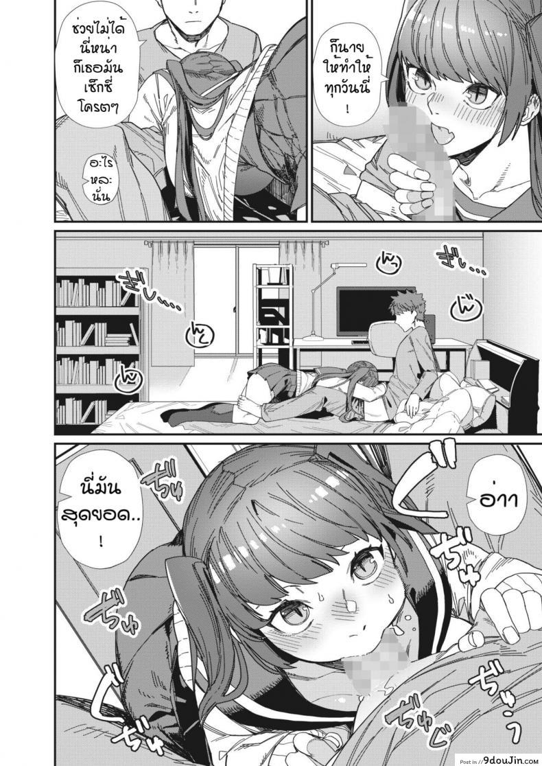 อ่านโดจิน รักที่สุดเลย [Nibiiro Kaden] Daisuki หน้าที่ 4