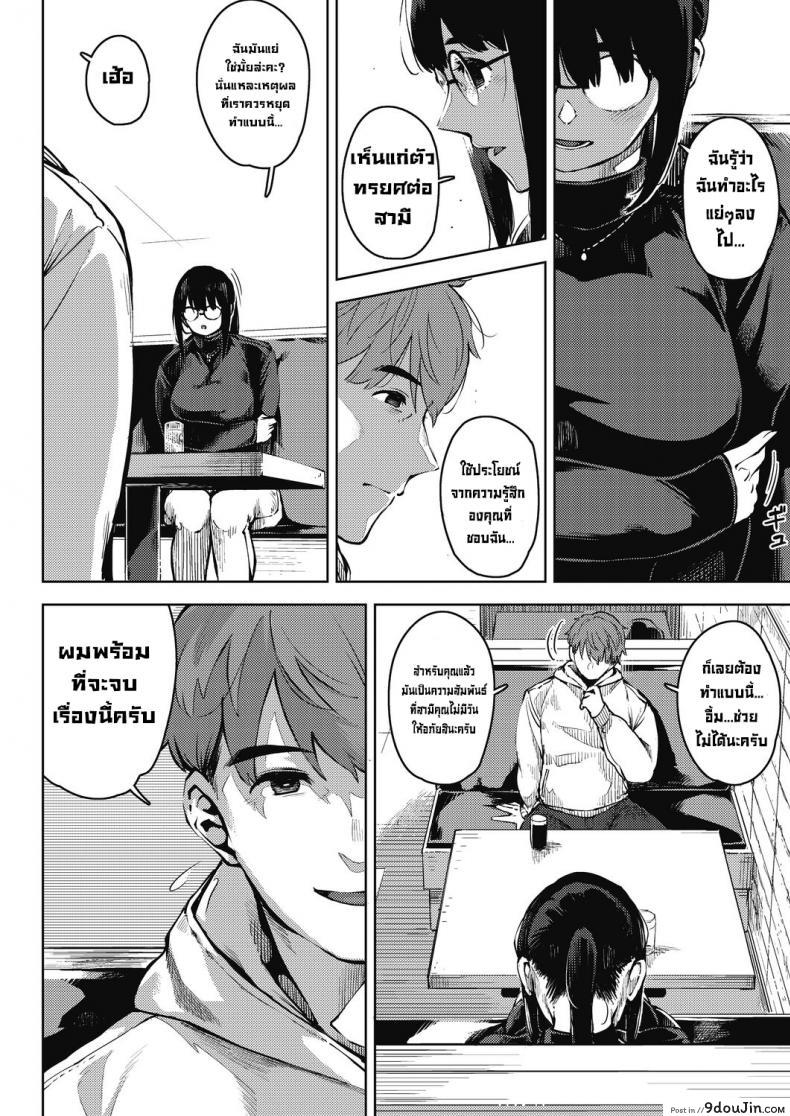 อ่านโดจิน Kikenna Kokishim ภาค 2 [Rocket Monkey] แปลไทย หน้าที่ 12