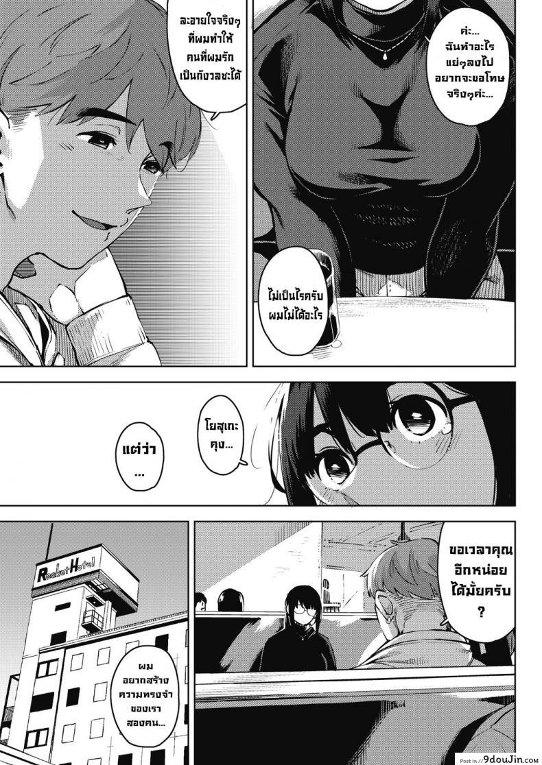 อ่านโดจิน Kikenna Kokishim ภาค 2 [Rocket Monkey] แปลไทย หน้าที่ 13