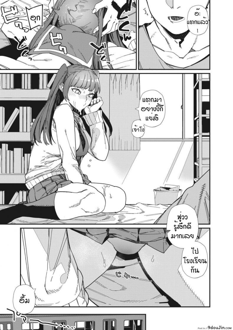 อ่านโดจิน รักที่สุดเลย [Nibiiro Kaden] Daisuki หน้าที่ 5