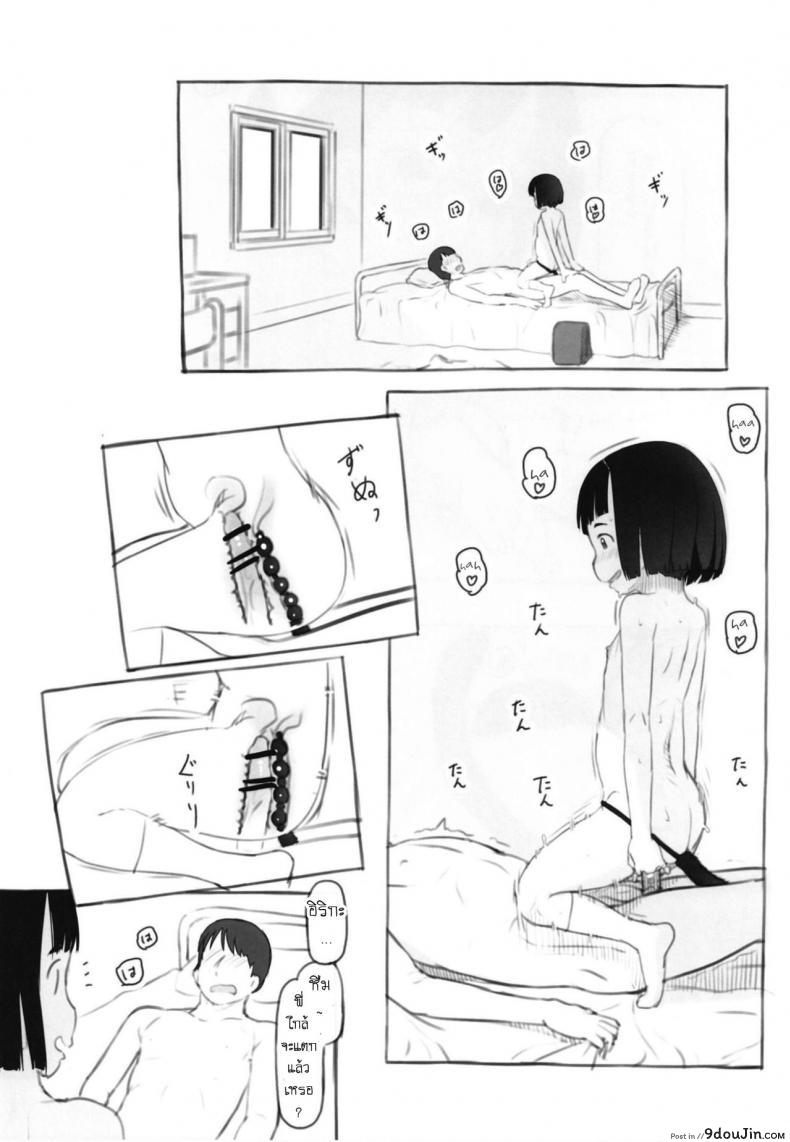 อ่านโดจิน อิริกะมีหาง [Kuromahou Kenkyuujo (Nukaji)] Irika no Shippo แปลไทย หน้าที่ 29