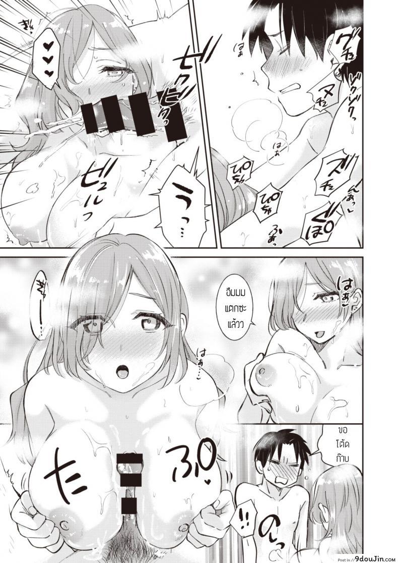 อ่านโดจิน ฟาดรุ่นพี่ [Tachibana nagon] Gohoubi แปลไทย หน้าที่ 17