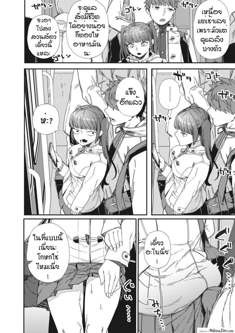 อ่านโดจิน รักที่สุดเลย [Nibiiro Kaden] Daisuki แปลไทย หน้าที่ 6