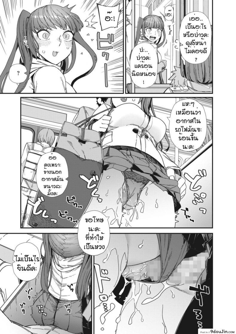 อ่านโดจิน รักที่สุดเลย [Nibiiro Kaden] Daisuki แปลไทย หน้าที่ 9