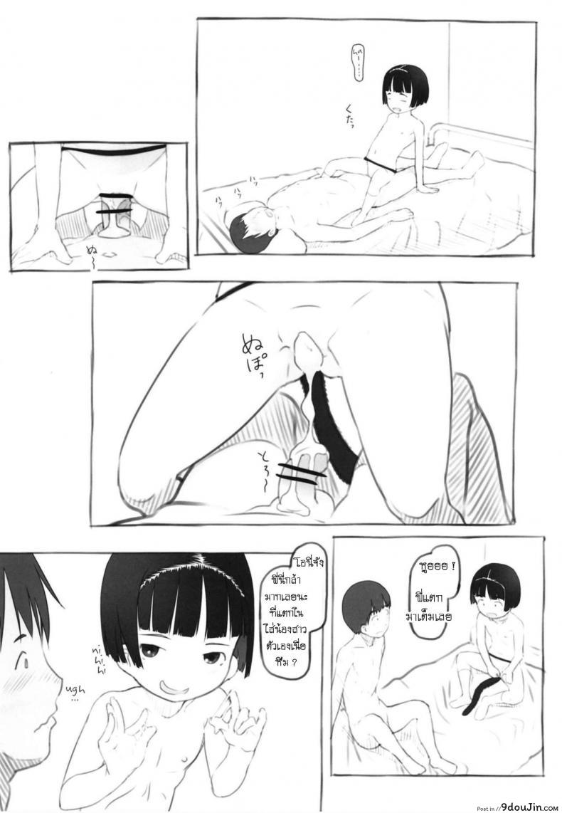 อ่านโดจิน อิริกะมีหาง [Kuromahou Kenkyuujo (Nukaji)] Irika no Shippo แปลไทย หน้าที่ 33