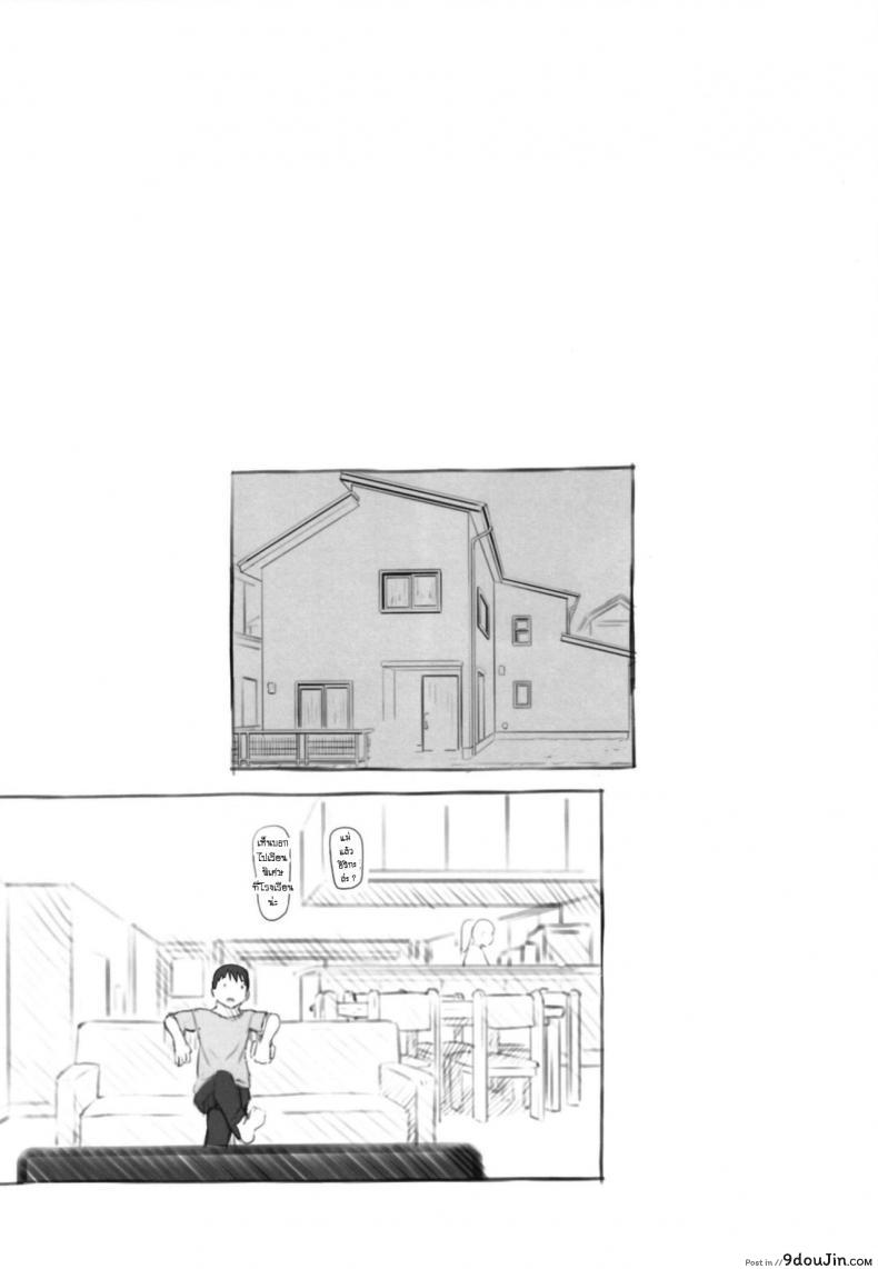 อ่านโดจิน อิริกะมีหาง [Kuromahou Kenkyuujo (Nukaji)] Irika no Shippo แปลไทย หน้าที่ 35