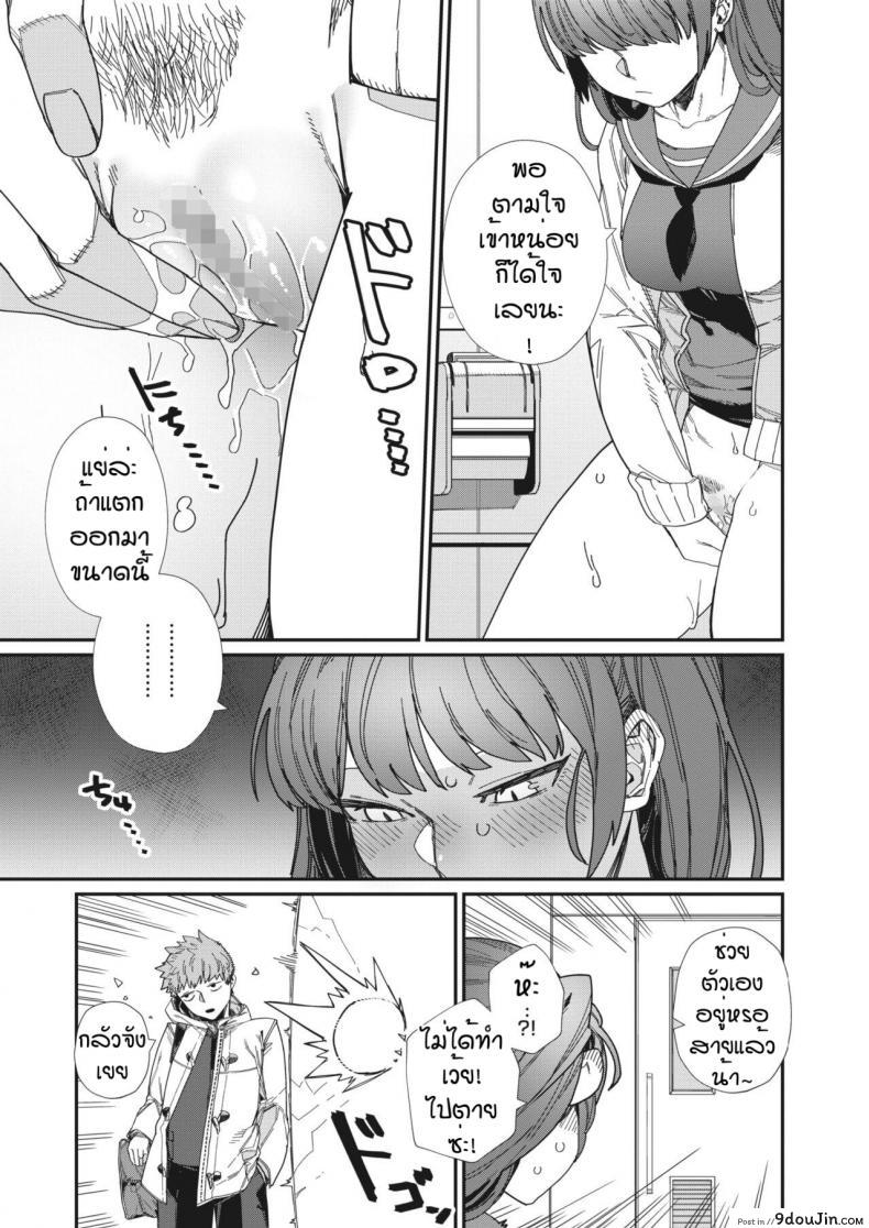 อ่านโดจิน รักที่สุดเลย [Nibiiro Kaden] Daisuki แปลไทย หน้าที่ 11