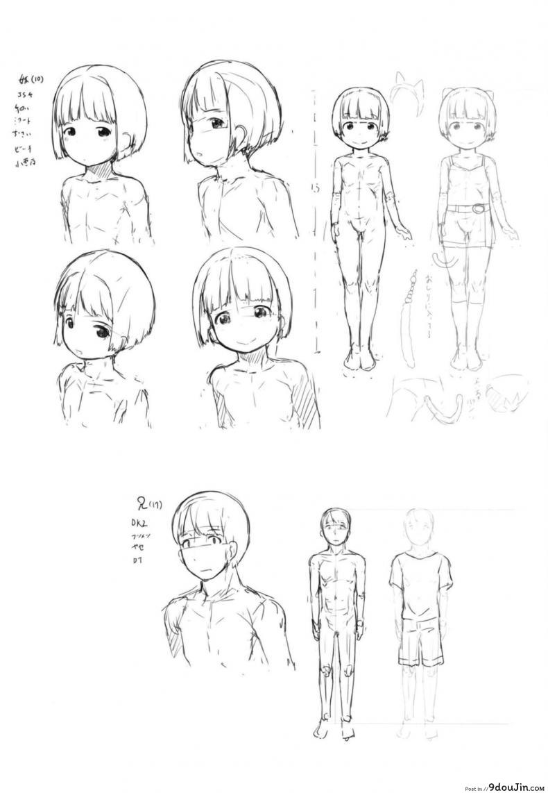 อ่านโดจิน อิริกะมีหาง [Kuromahou Kenkyuujo (Nukaji)] Irika no Shippo แปลไทย หน้าที่ 38