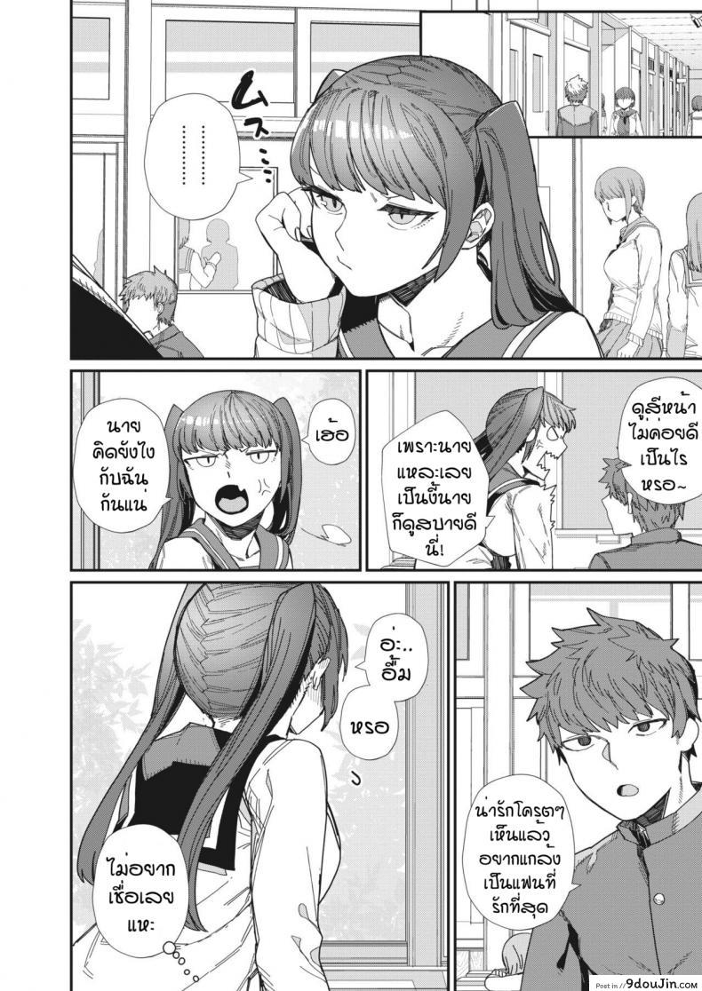 อ่านโดจิน รักที่สุดเลย [Nibiiro Kaden] Daisuki แปลไทย หน้าที่ 12