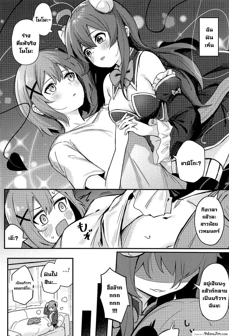 อ่านโดจิน เหมือนดั่งที่ฝันไว้ [Bochi Bochi no Ki (Borusiti)] Mazoku no Usui Sho (Machikado Mazoku) หน้าที่ 3