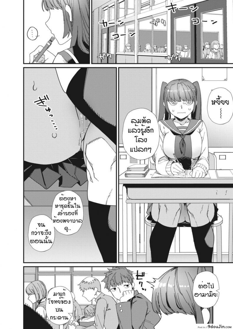 อ่านโดจิน รักที่สุดเลย [Nibiiro Kaden] Daisuki แปลไทย หน้าที่ 14