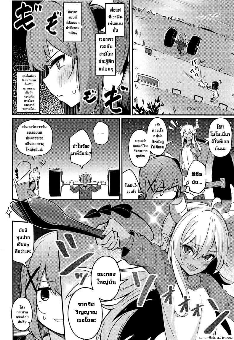 อ่านโดจิน เหมือนดั่งที่ฝันไว้ [Bochi Bochi no Ki (Borusiti)] Mazoku no Usui Sho (Machikado Mazoku) แปลไทย หน้าที่ 5