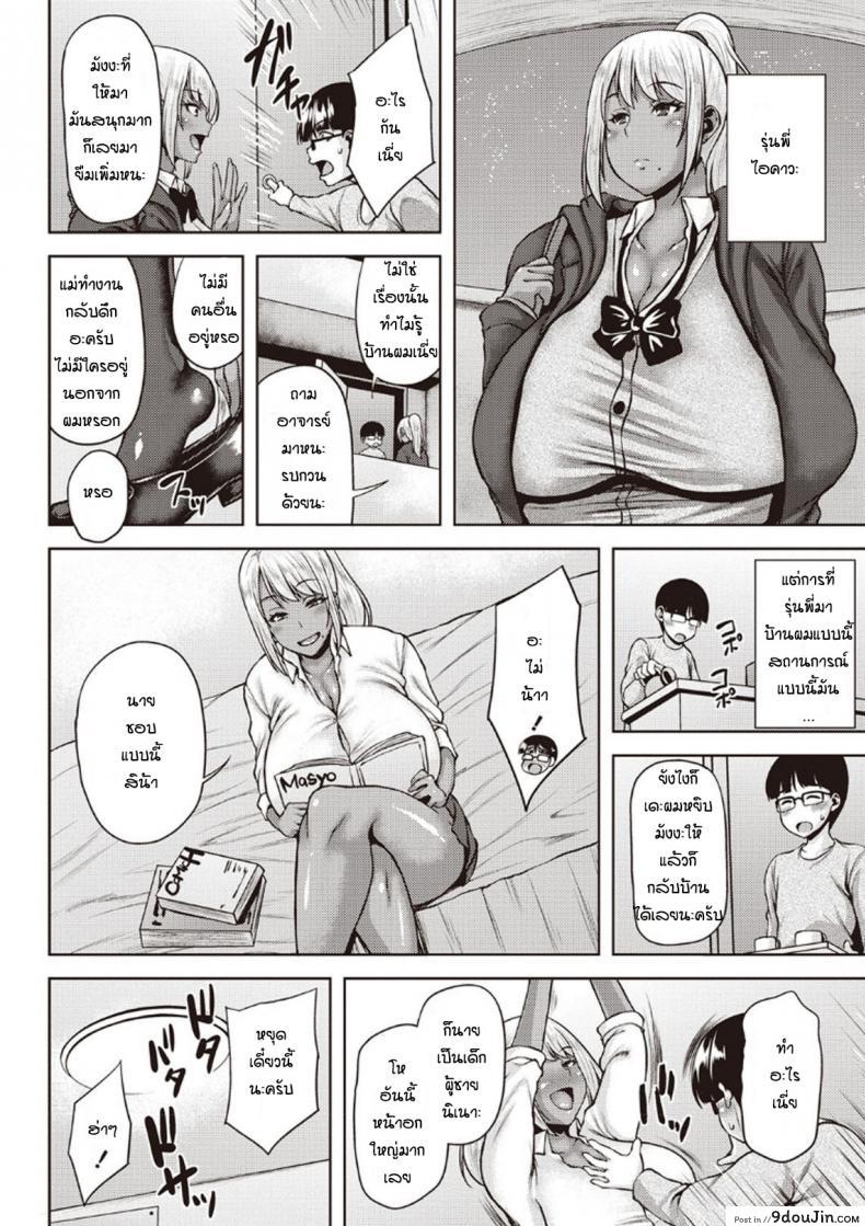 อ่านโดจิน แค่อยากอ่านกาตูนเฉยๆ [Ozy] Manken no Kuro Gal Senpai! แปลไทย หน้าที่ 4