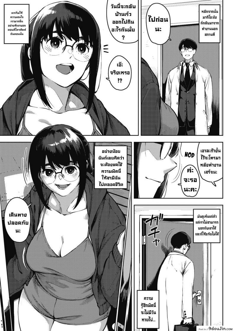 อ่านโดจิน Kikenna Kokishim ภาค 2 [Rocket Monkey] แปลไทย หน้าที่ 27