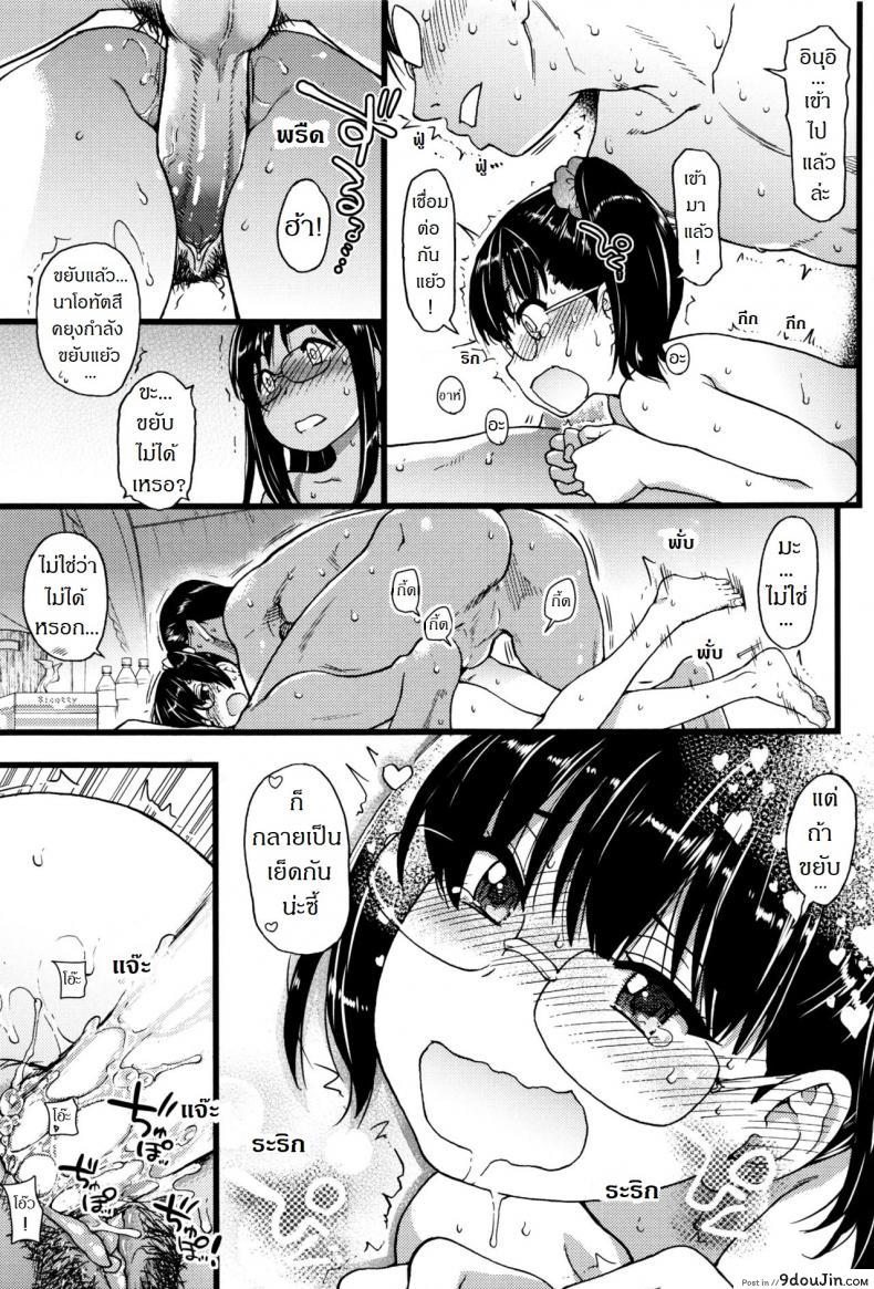 อ่านโดจิน [Shiwasu no Okina] Nudist Beach ni Syuugaku Ryokoude!! ภาค 4 แปลไทย หน้าที่ 17