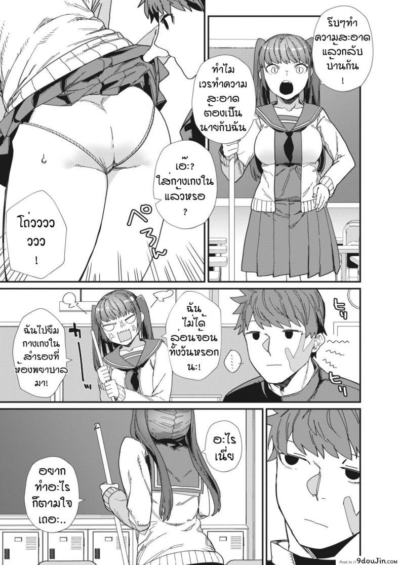 อ่านโดจิน รักที่สุดเลย [Nibiiro Kaden] Daisuki แปลไทย หน้าที่ 17