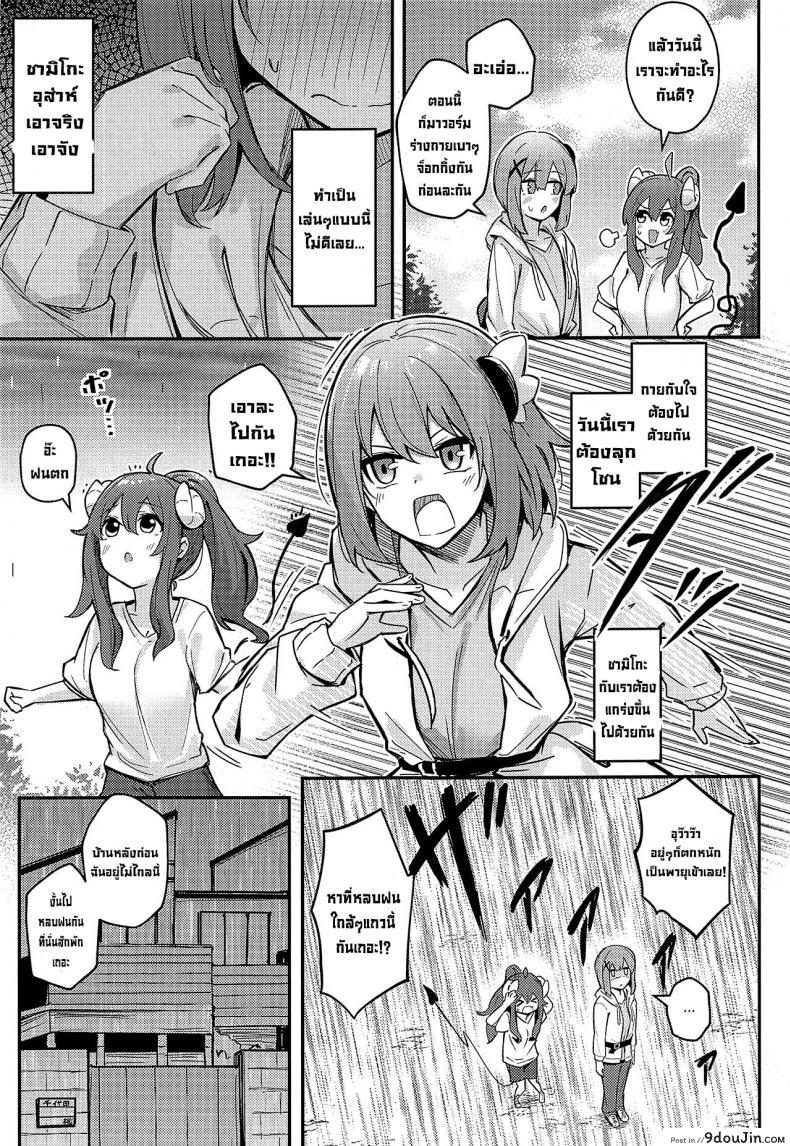อ่านโดจิน เหมือนดั่งที่ฝันไว้ [Bochi Bochi no Ki (Borusiti)] Mazoku no Usui Sho (Machikado Mazoku) แปลไทย หน้าที่ 8